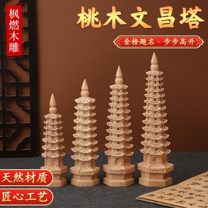 Maomu Wenchang Tower 7th floor, 9th floor, 11th floor, 13th floor, office rack, solid wood ornaments, wooden stationery manufacturer wholesale