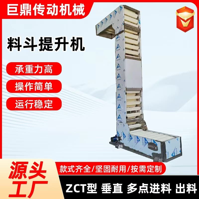 Customized non-breakable hopper elevator, food processing conveyor line, inclined feeding machine, Z-type hopper elevator