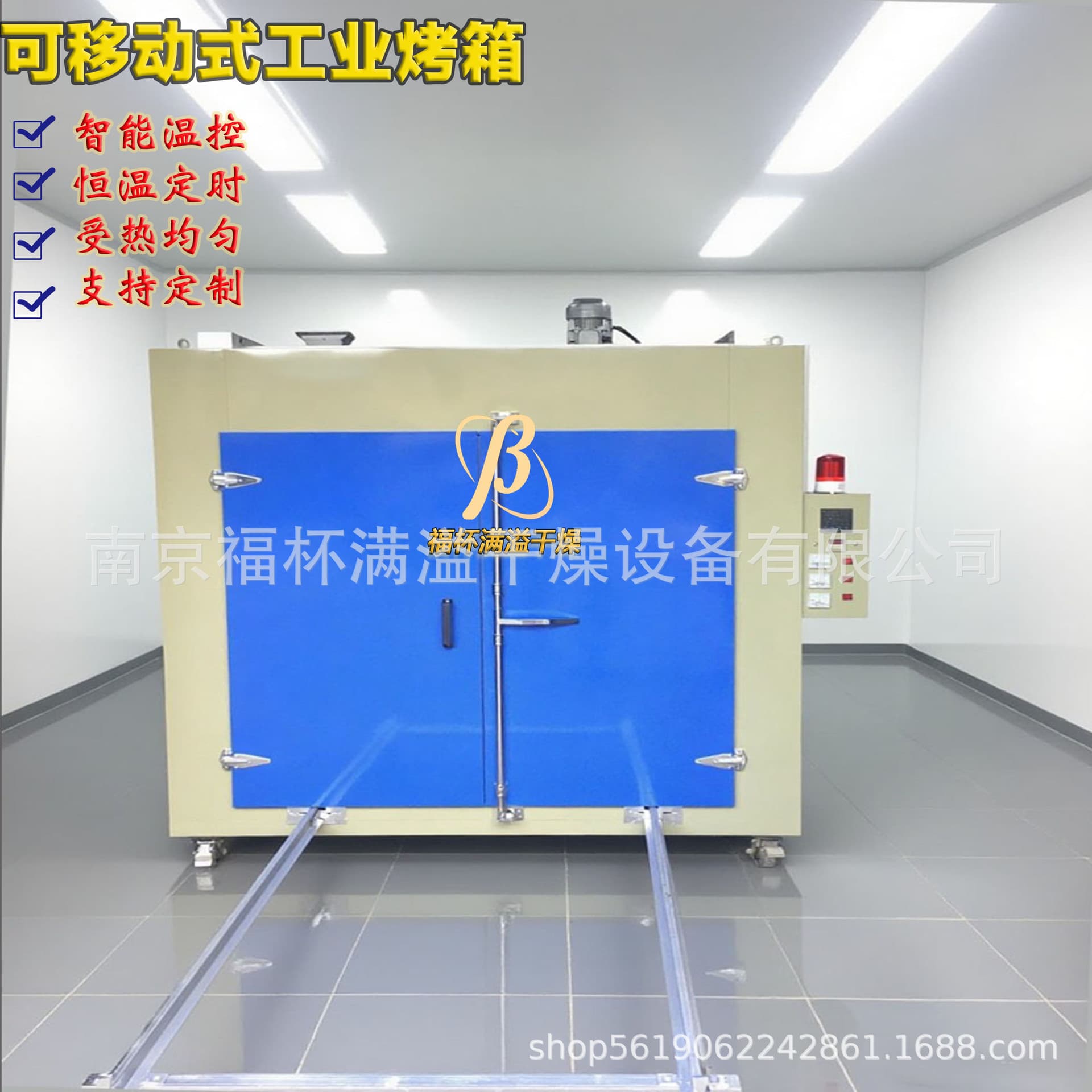 Portable Industrial Oven Double Door Constant Temperature Timer Industrial Drying Oven Intelligent Temperature Control Hot Air Circulation Oven