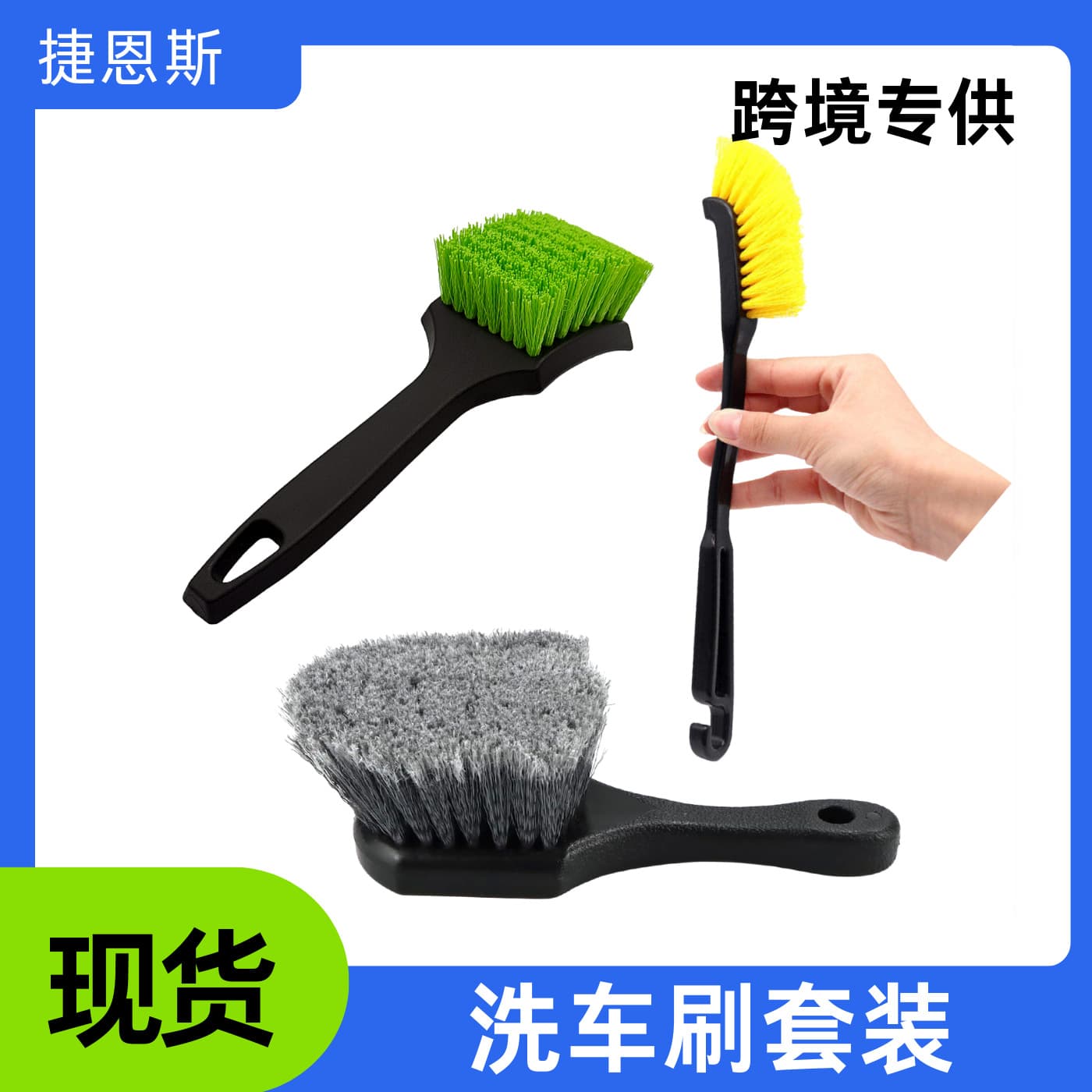 Cross-border 3-Piece Car Wash Brush Set - Wheel Hub Brush, Tire Brush, Hard and Soft Bristle Steel Rim Crevice Cleaning Brush