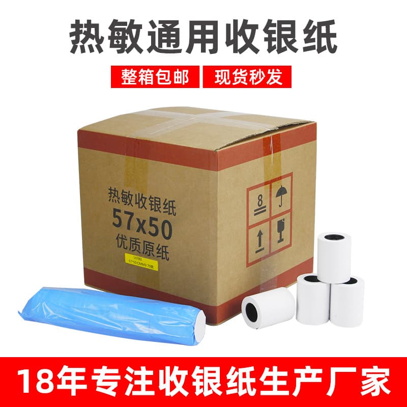 80x80mm Thermal Paper Roll for Bank Queue Number, Cash Register Receipt, Pharmacy Order Printing, Factory Stock 5750