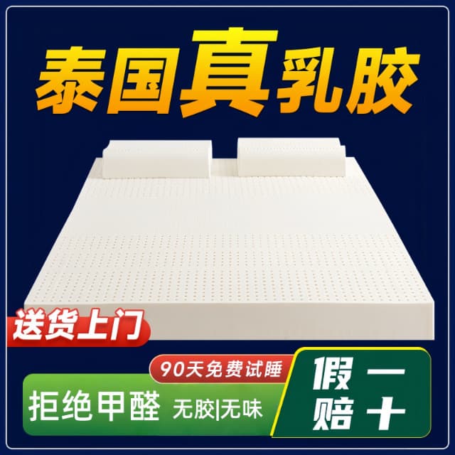 Thai Latex Mattress, Directly Sourced Rubber Cushion, Household Silicone Mat, Single Latex Mat for Bedroom and Dormitory