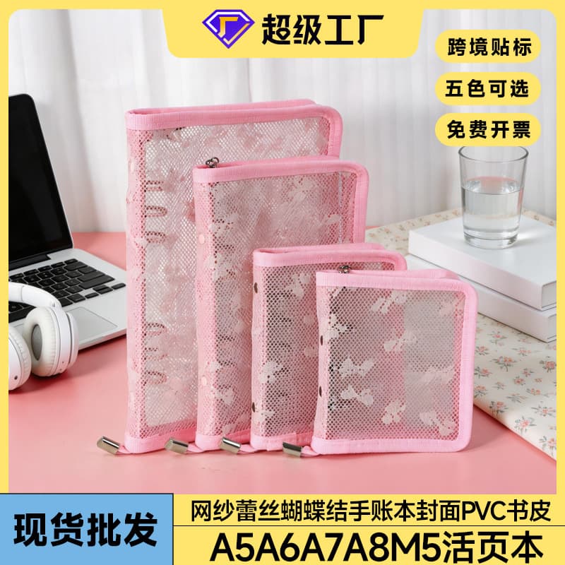 Colorful mesh lace bow cover loose-leaf book A5A6A7A8M5 transparent zipper bag hand ledger book cover