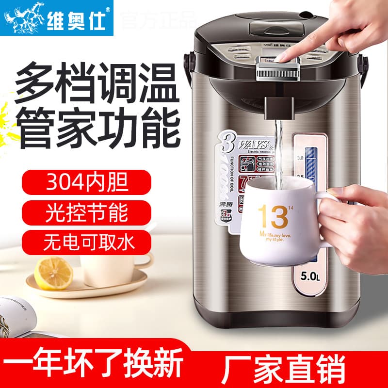 Vios 304 Stainless Steel 4L/5L/6L Inner Pot Electric Thermos, Fully Automatic Insulated Integrated Electric Heating Kettle