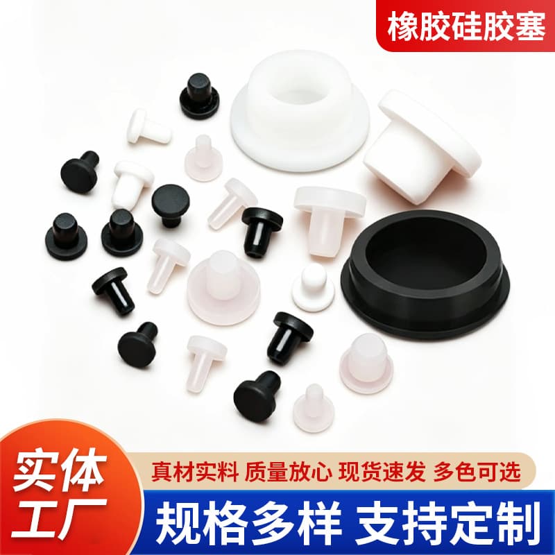 Manufacturer Supplies Rubber Silicone Plugs, Anti-Collision Round Rubber Plugs, Soft Rubber Plugs for Hole Sealing, T-Shaped Hole Plugs, Silicone
