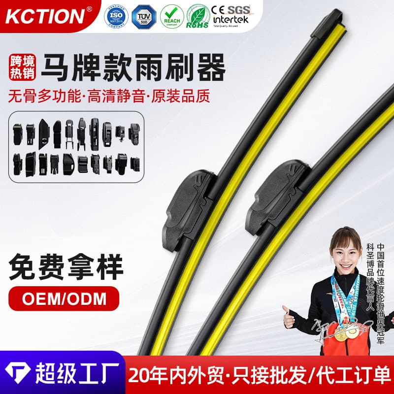 Continental Style Wiper Blades, Universal Frameless Silent Wiper, High-Quality Car Wiper Blades for Export to Germany