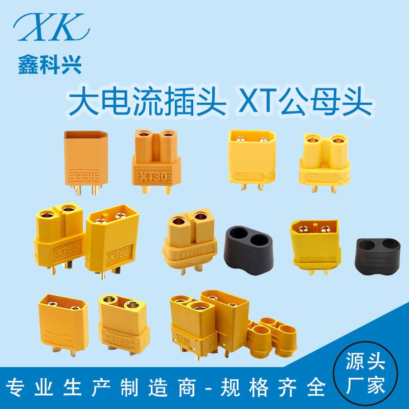 XT60 Male Female Connector XT30 Male Female Plug XT90H High Current Connector for Drone Electric Vehicle Model Aircraft In Stock
