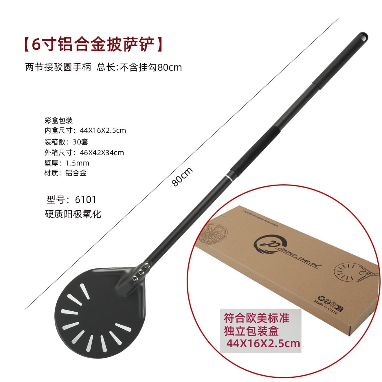 6-inch Round Dough Peel for Artisan Bread, Baking Turning Peel, Perforated Pizza Peel, Aluminum Alloy Round Handle, Extended Handle Pizza Peel