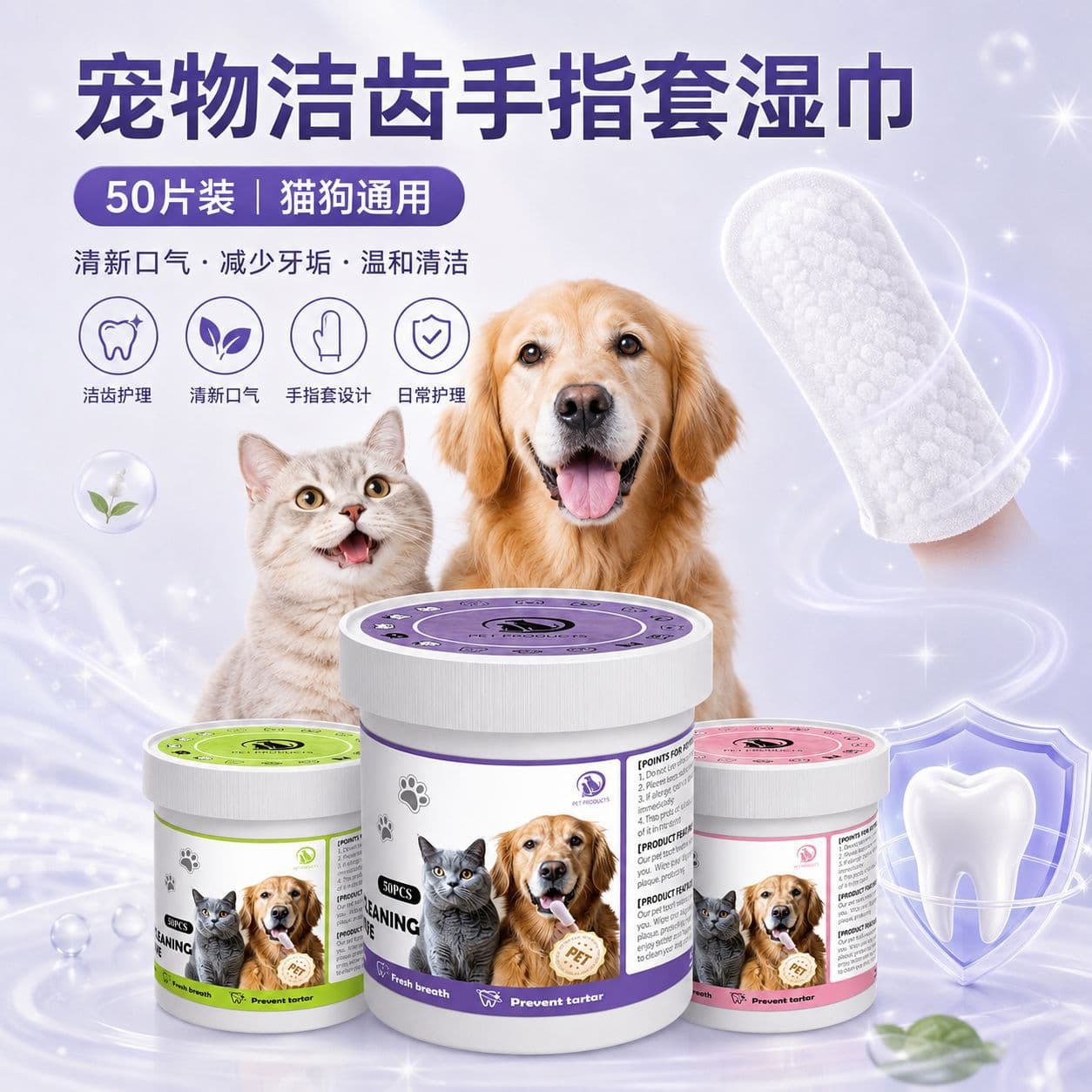 Pet Finger Wipe Toothbrush Cross-Border Wholesale Cat Dog Dental Care Finger Wipe Custom Pet Cleaning Wipes