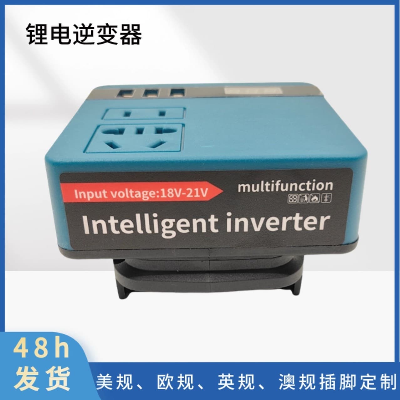 Makita-style Inverter Lithium Power Tool Battery Inverter AC220V / DC5V/12V Outdoor Work Inverter