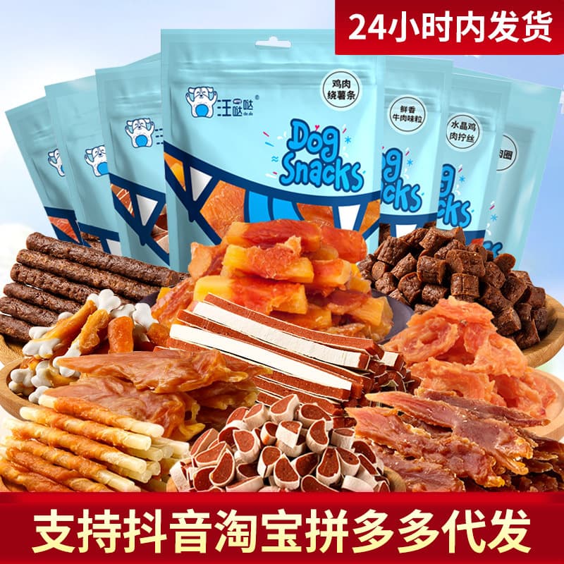 Wangdada Dog Snack Combo Pack 100g, Multiple Specifications Available, Dog Beef Jerky, Dog Chew Sticks, Dog Chews