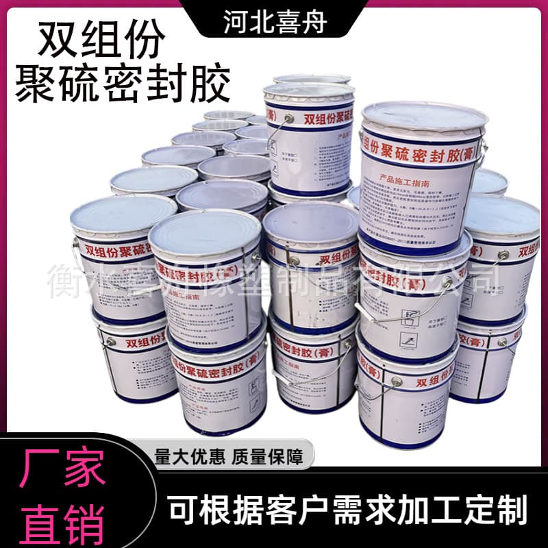 Two-component polysulfide sealant building caulking paste waterproof elastic sealant paste single/double component polyurethane
