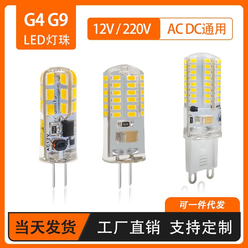 LED 220V G9 High Brightness G4 Lamp Beads 12V LED Corn Plug Bulb Pin Base 3W Low Voltage Replacement Halogen Bulb