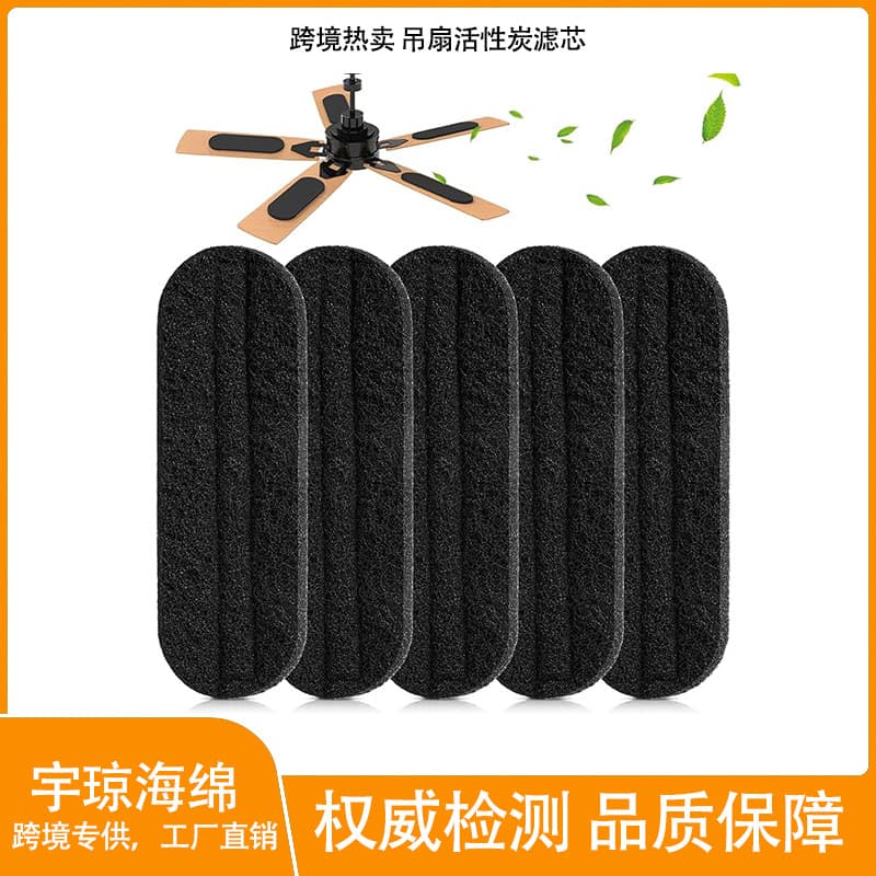 Cross-border best-selling ceiling fan blade activated carbon filter fiber cotton dustproof air purifier G4 deodorizing filter cotton