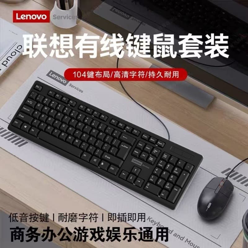 Lenovo KM280 Wired Keyboard and Mouse Set USB for Desktop Computer Laptop All-in-One K280