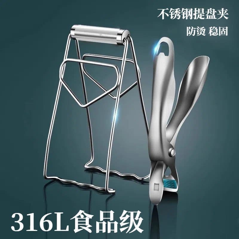 German Stainless Steel Anti-Scald Bowl and Plate Lifter for Steaming, Kitchen Plate Holder