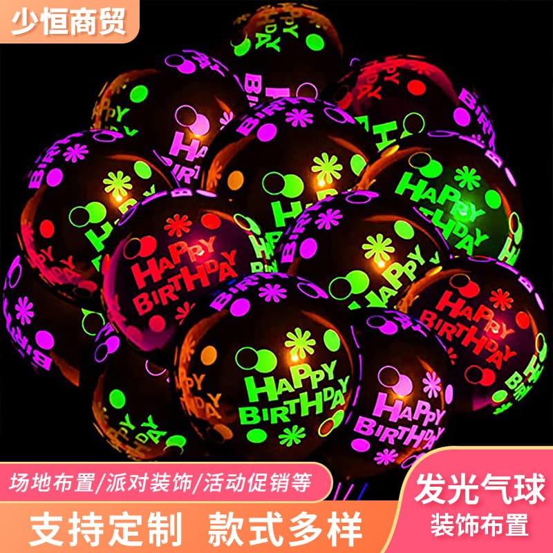 Cross-Border Wholesale Luminous Balloons 12inch Fluorescent Balloons Black Light Luminous Transparent Birthday Party Decoration Luminous Balloons