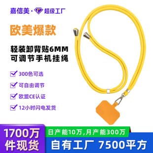 Phone Strap Crossbody Lanyard Multi-Function Phone Crossbody Strap Phone Lanyard Phone Chain Wholesale Crossbody Phone Strap
