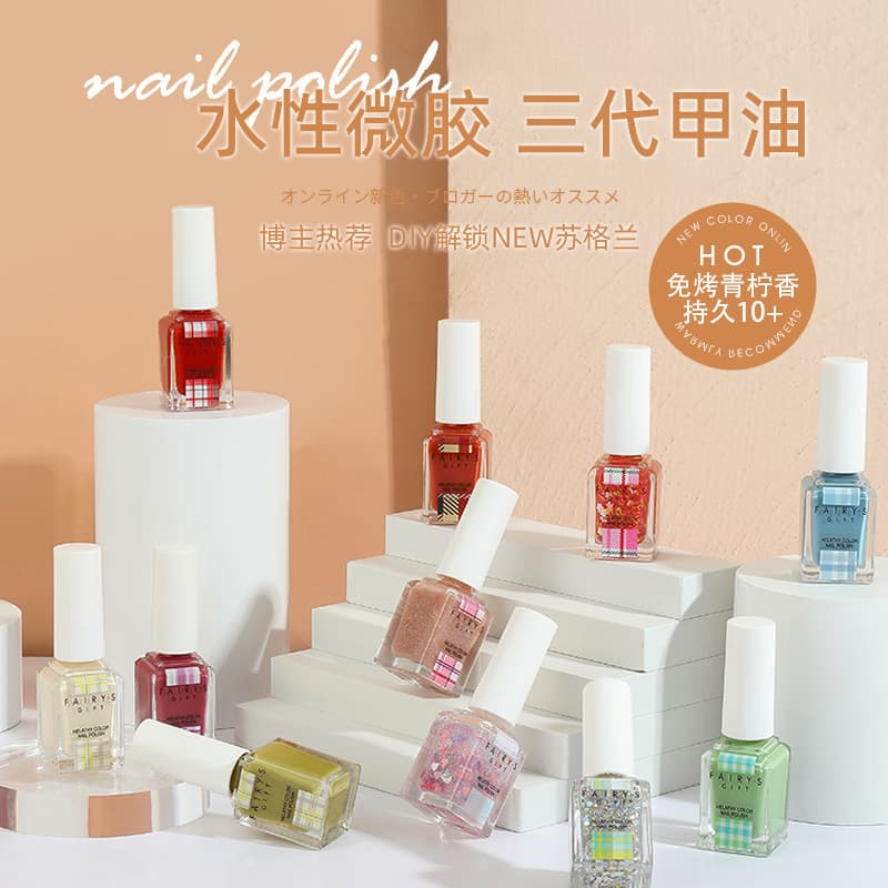 Water-based Non-Peelable New Generation Nail Polish, Fruity Scent, Long-Lasting, No UV Lamp Needed, Brightening Nude Base Coat, Colored Nail Polish