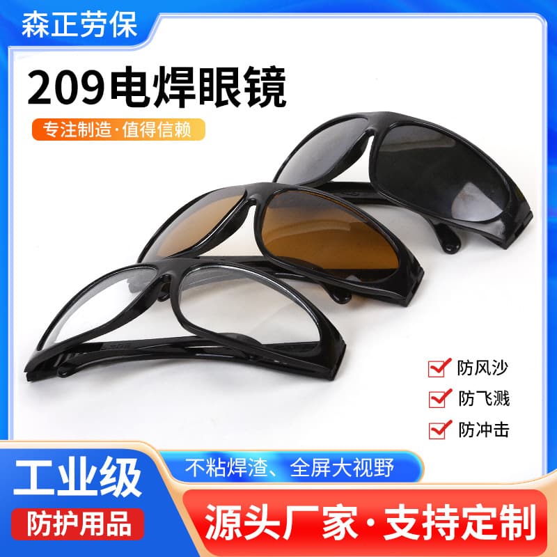 209 welding goggles for gas shielded welding, argon arc welding, labor protection plain lens safety glasses with dual lenses.