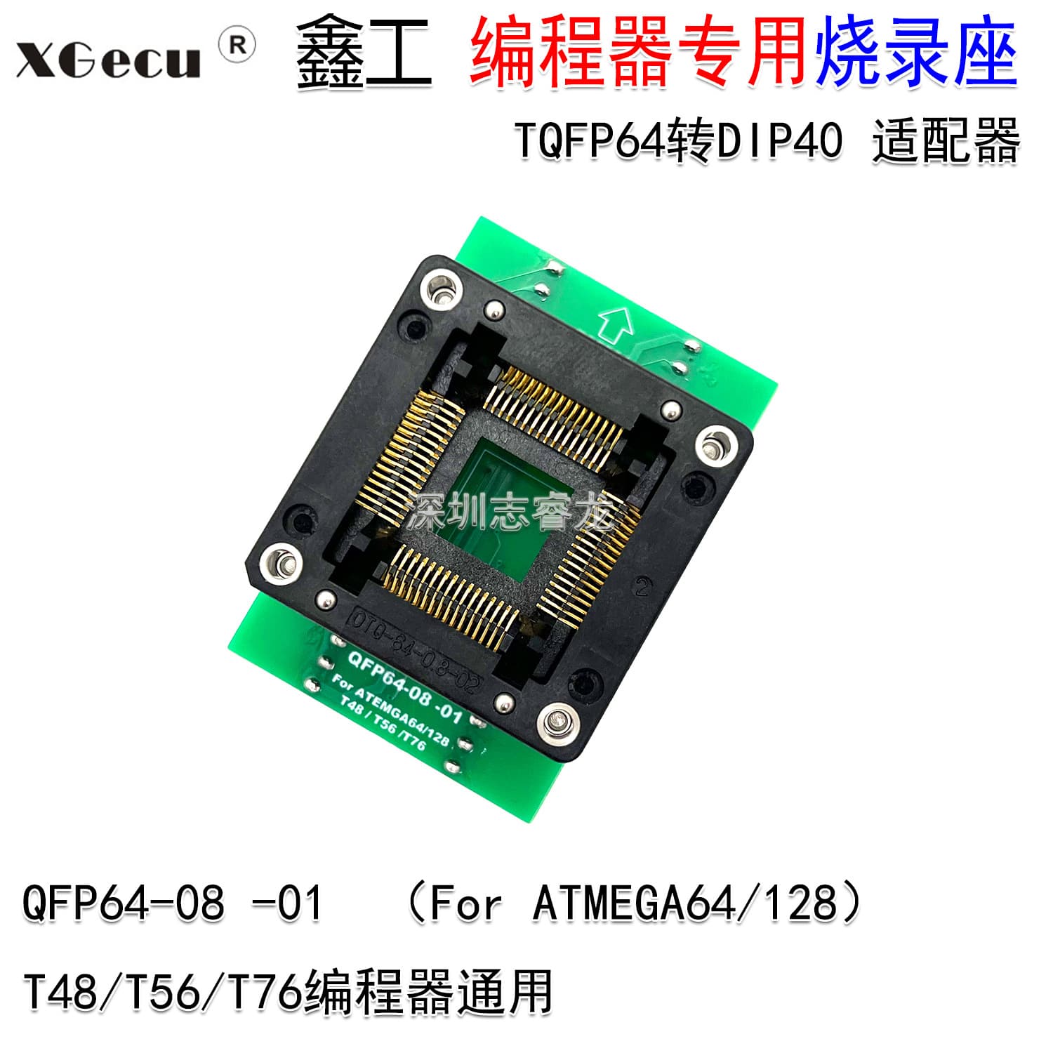 TQFP64-08 Test Socket ATEMGA64/128 Burner Socket XGecu T76/T48 Programmer Adapter