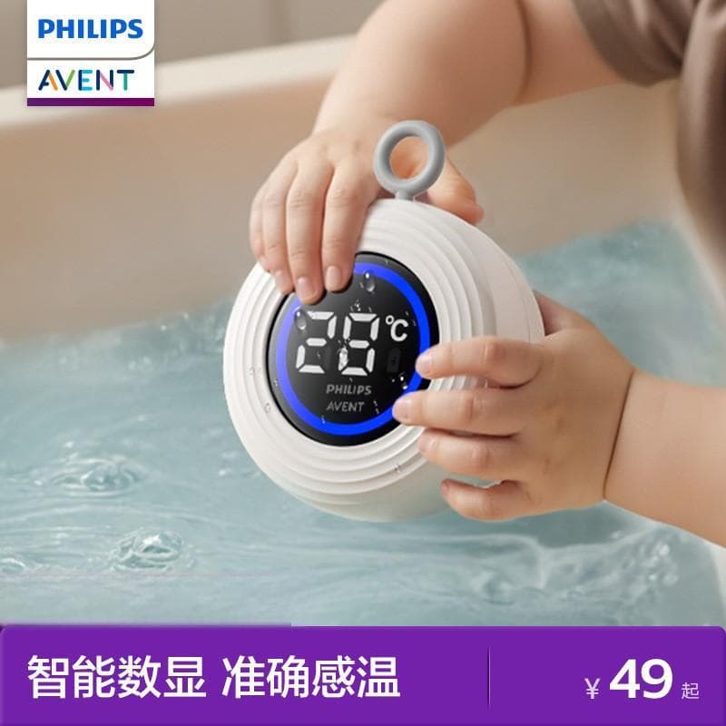 Philips Avent Water Thermometer, Baby Bath Thermometer, Newborn Infant Children's Bath Temperature Gauge, Rechargeable Model