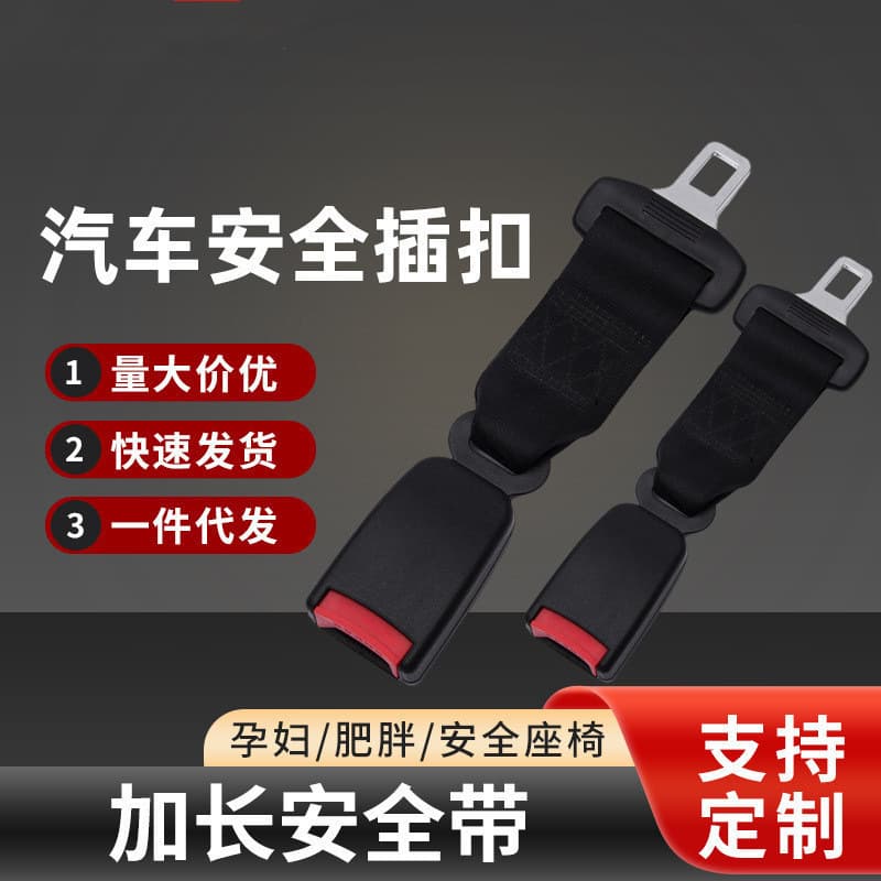 Car Seat Belt Extender Buckle Connector Limiter Clip Card Slot Fixer Safety Belt Adjustment Accessory