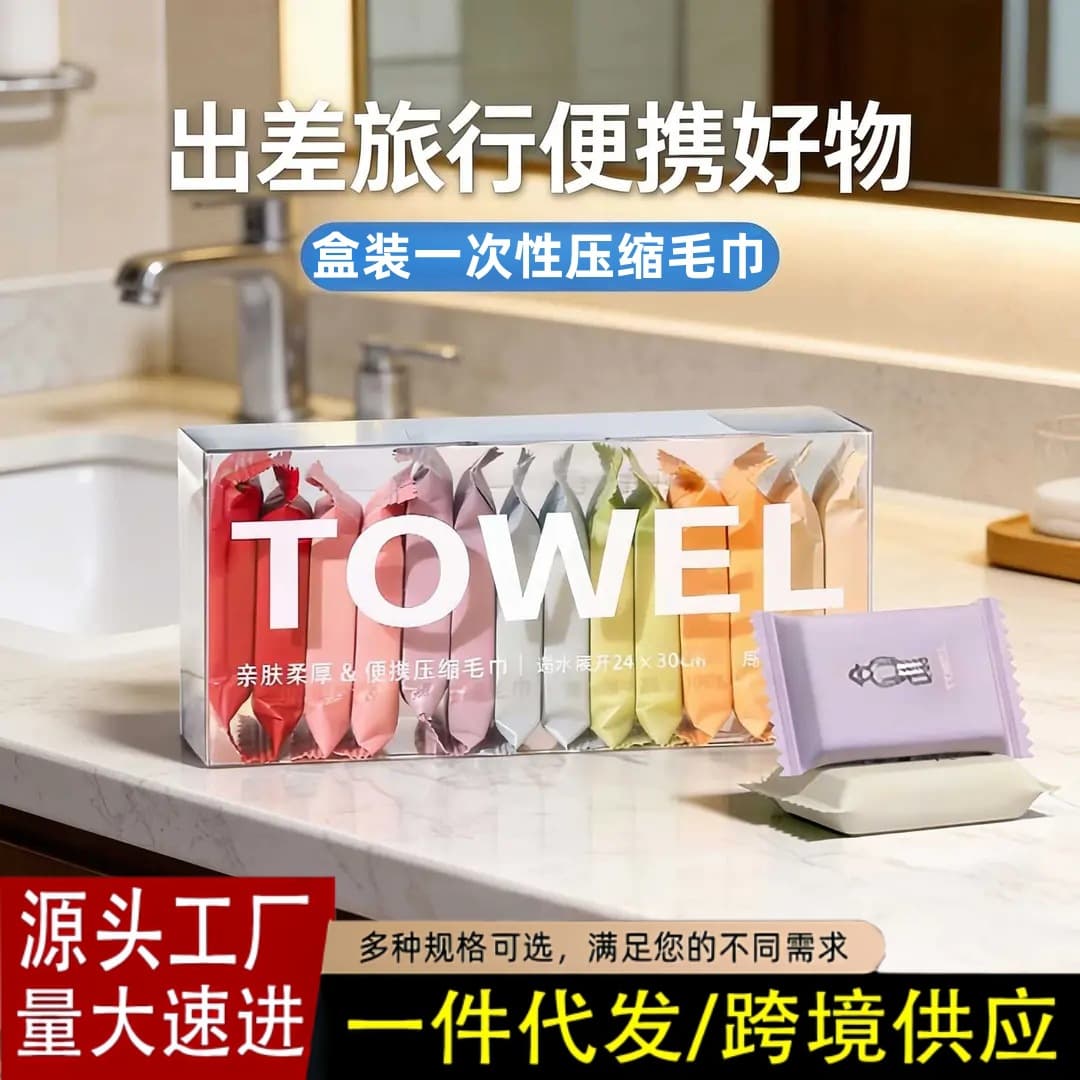 Disposable compressed face towel box wholesale portable new compressed face towel thick candy pack small towel