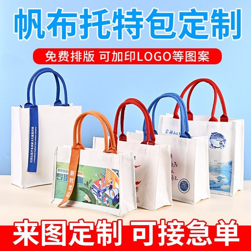 Custom Laminated Canvas Tote Bag for Promotional Training Exhibitions, 3D Canvas Bag, Large Capacity Handheld Canvas Bag