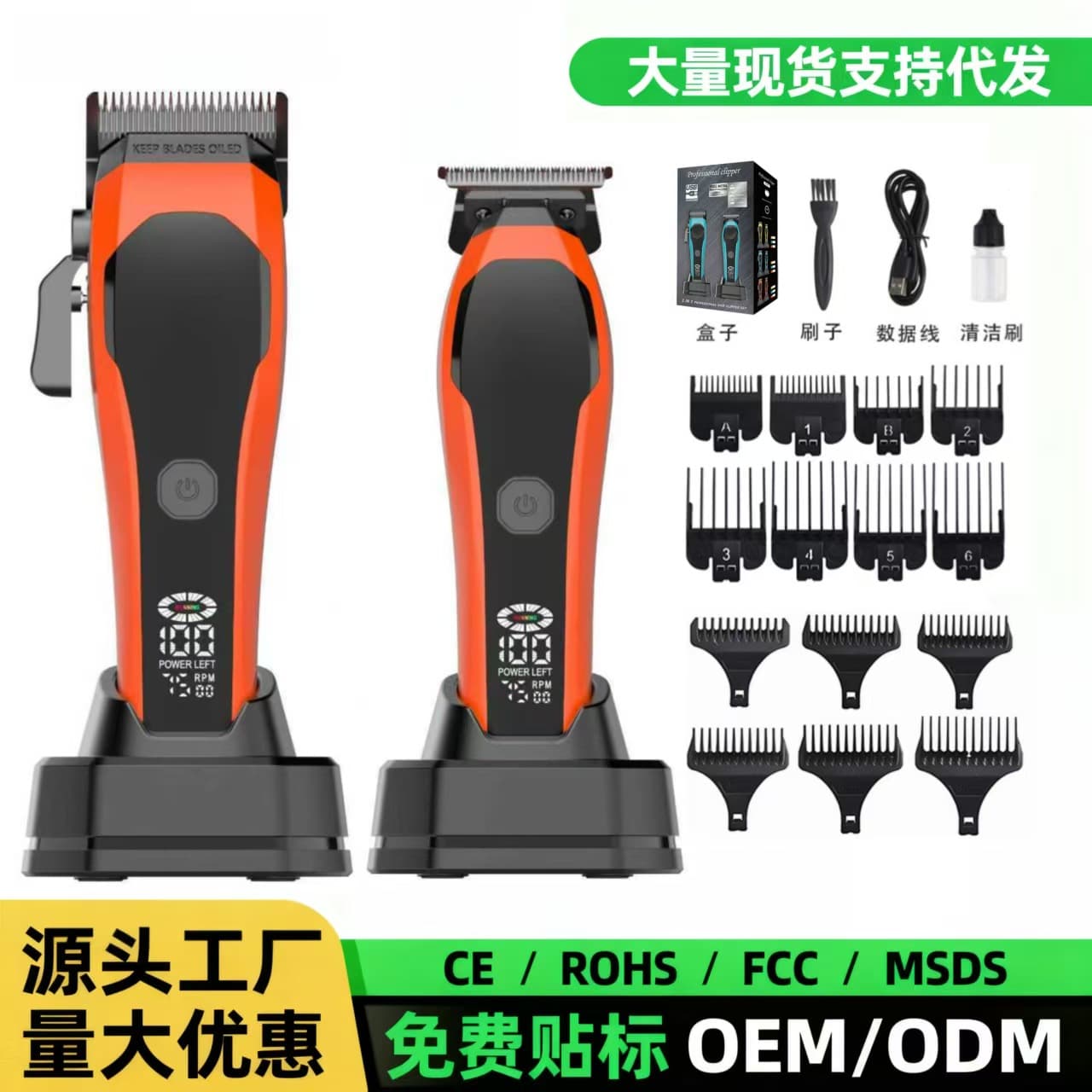 New Professional Electric Hair Clipper Salon Barber Trimmer Set, Electric Carving Hair Clipper