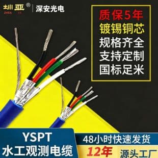 YSPT Hydrological Observation Cable, Seepage Meter, Water Pressure Gauge, Liquid Level Gauge Extension Cable, Sensor Cable 4*0.35+1*0.3