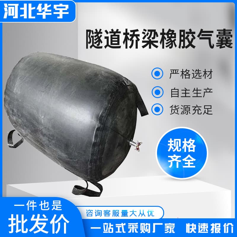 Custom Municipal Pipeline Water Blocking Airbag Bridge, Rubber Inflatable Core Mold for Bridges and Tunnels, Octagonal Inflatable Core Mold