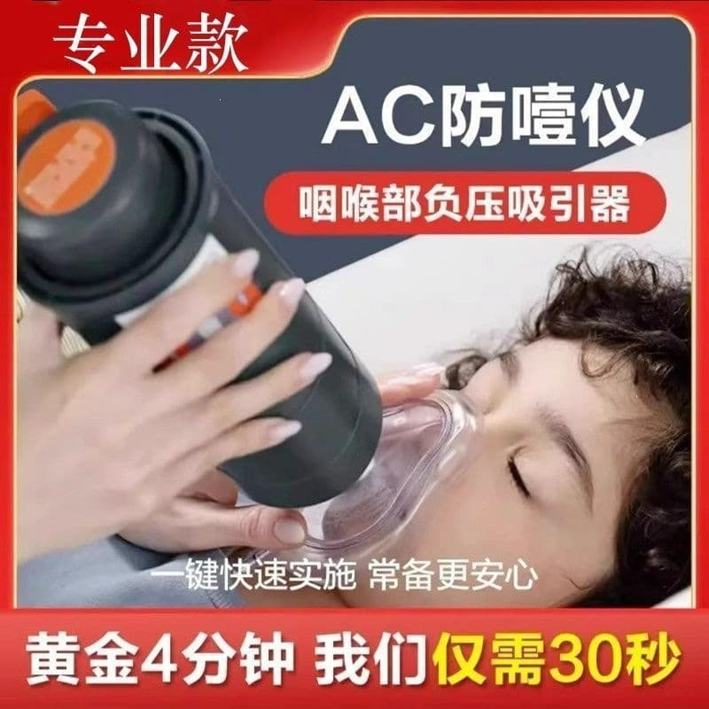 Anti-Choking Device for Infants and Children, Heimlich Automatic Throat Suction, Home Use for Elderly Choking Emergencies