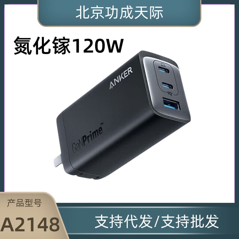Anker 737 GaN 120W Charger PD Fast Charging for Apple Samsung Huawei Android A2148