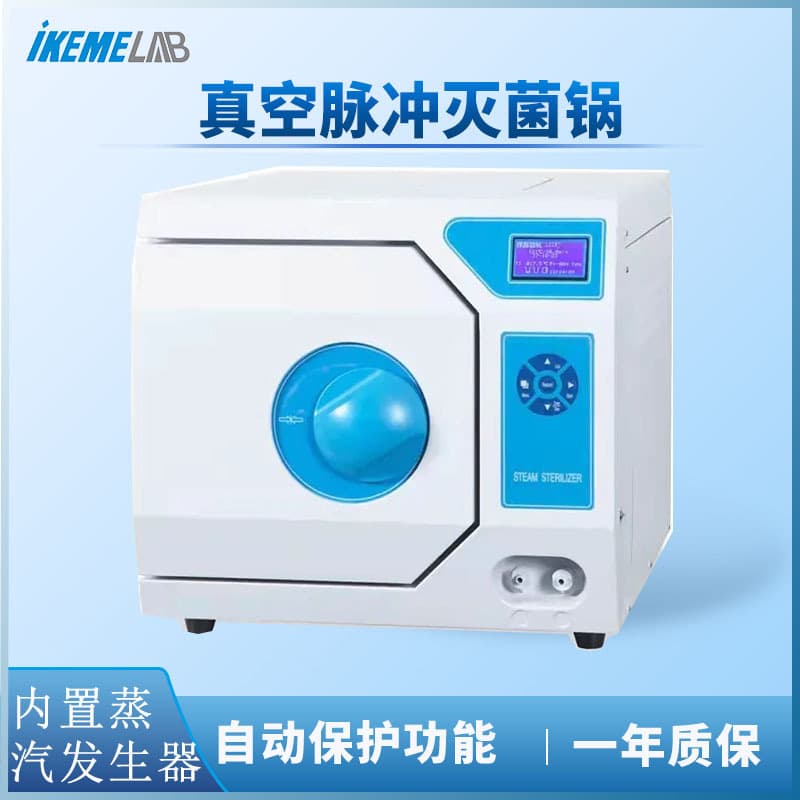 Dental Sterilizer - Medical Cabinet Disinfection Pet Beauty Pulsating Vacuum Triple Class B Sterilizer Intelligent