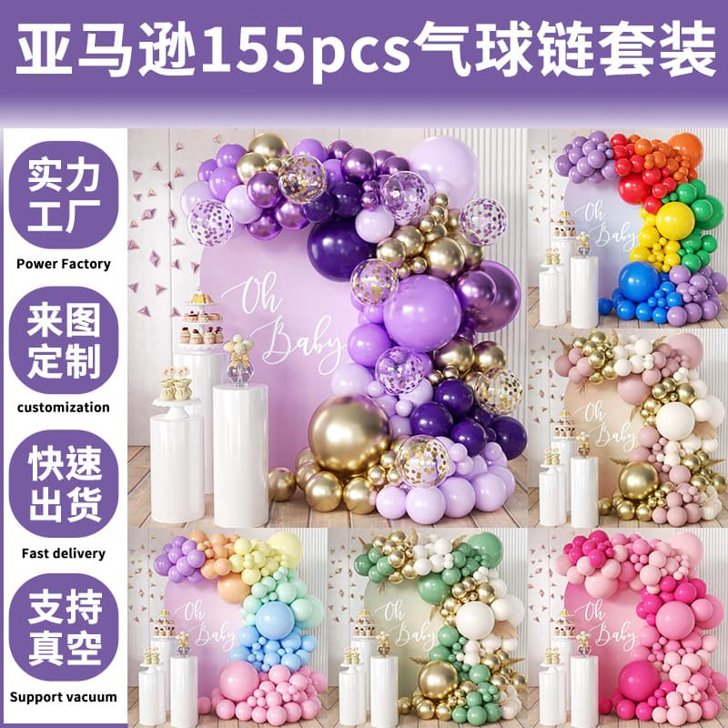 Wholesale 155pcs Cross-border New Birthday Balloon Chain Set Festival Party Valentine's Day Scene Decoration Arch