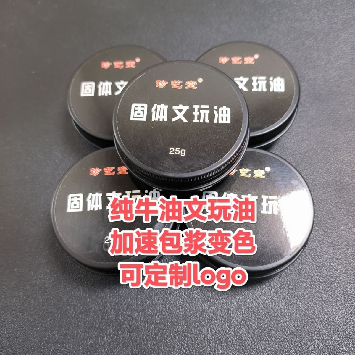 Solid Wenwan Oil Maintenance Bodhi Bracelet Pure Butter Paste Coloring Oil Butter Solid Wenwan Maintenance Oil