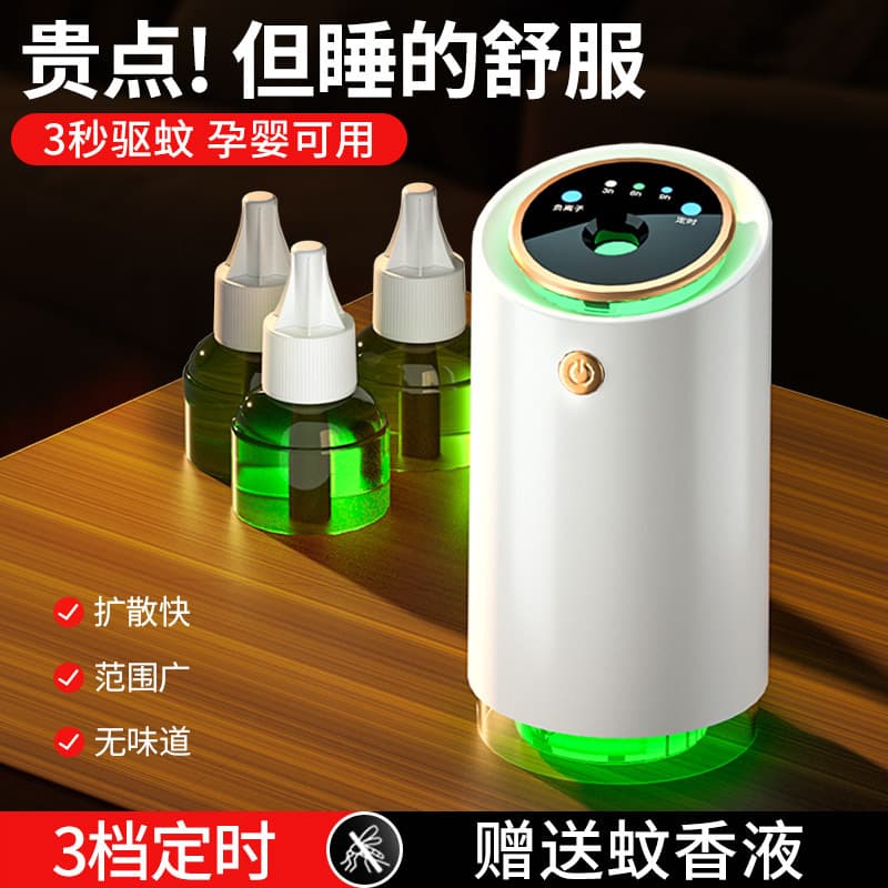 Mosquito repellent USB rechargeable plug-in electric heater desktop night light mosquito killer household anti-mosquito odorless factory direct sales