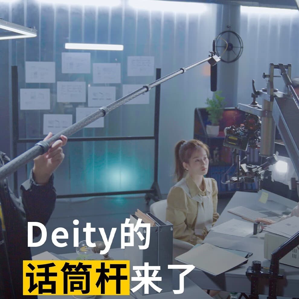 Deity Listening Boom Pole Recording Boom Pole Carbon Fiber Directional Gun Microphone Pick-up Rod
