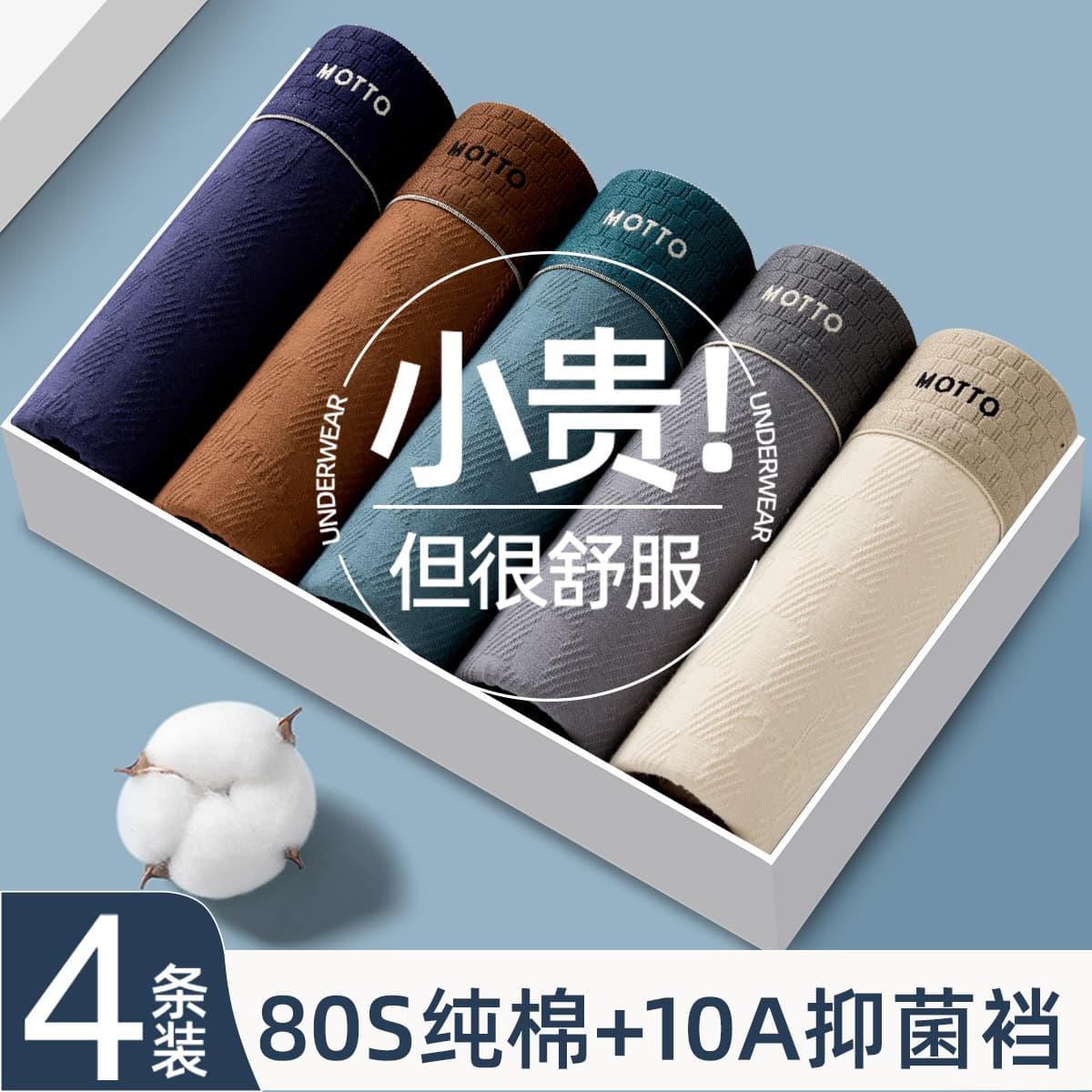 Men's Boxer Briefs 10A Antibacterial Pure Cotton Class A Premium Large Size Flat Briefs for Men Boys