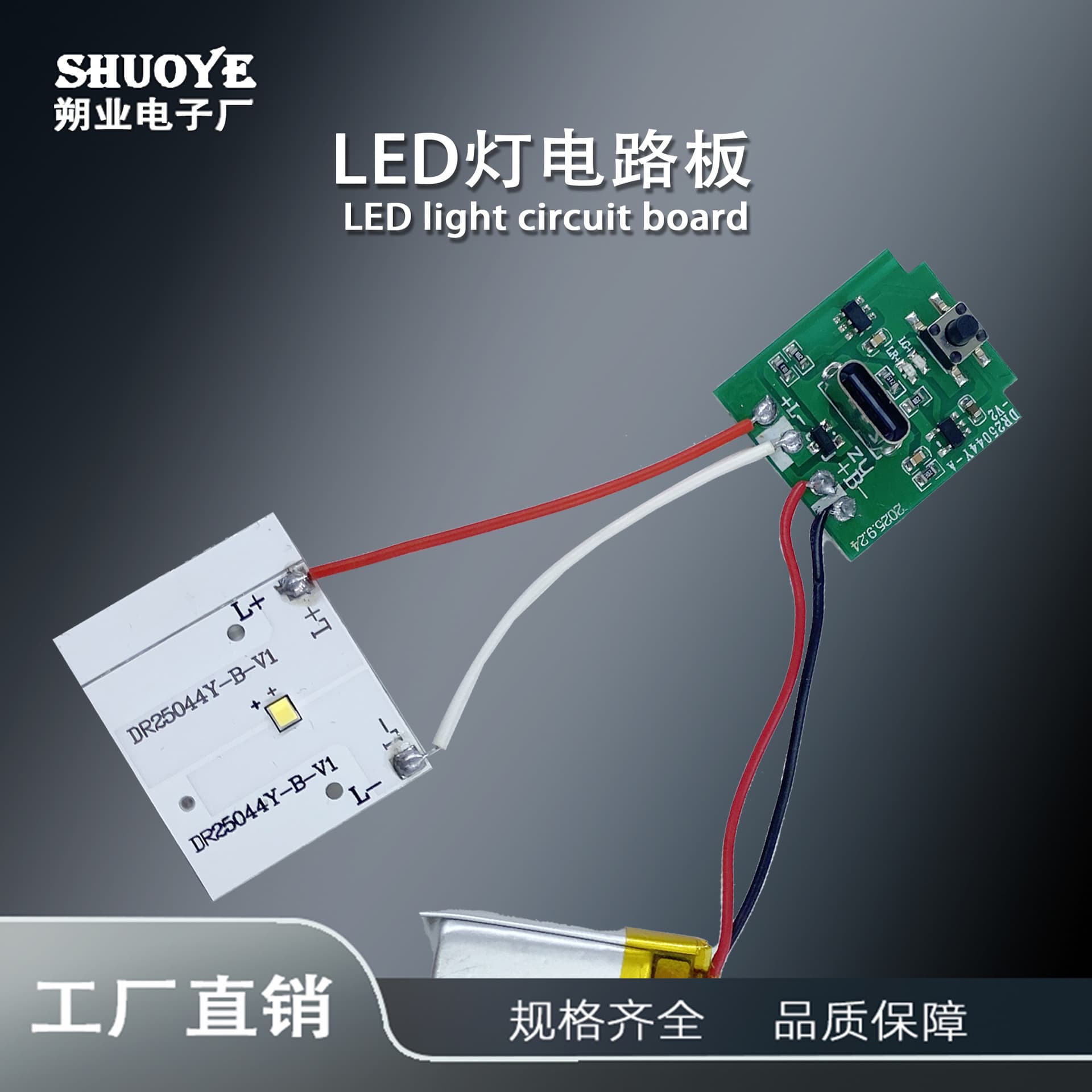 3.7V low-voltage light sheet, 3W single/dual color light source board for DIY desk lamp, Type-C port with switch wire, LED light.