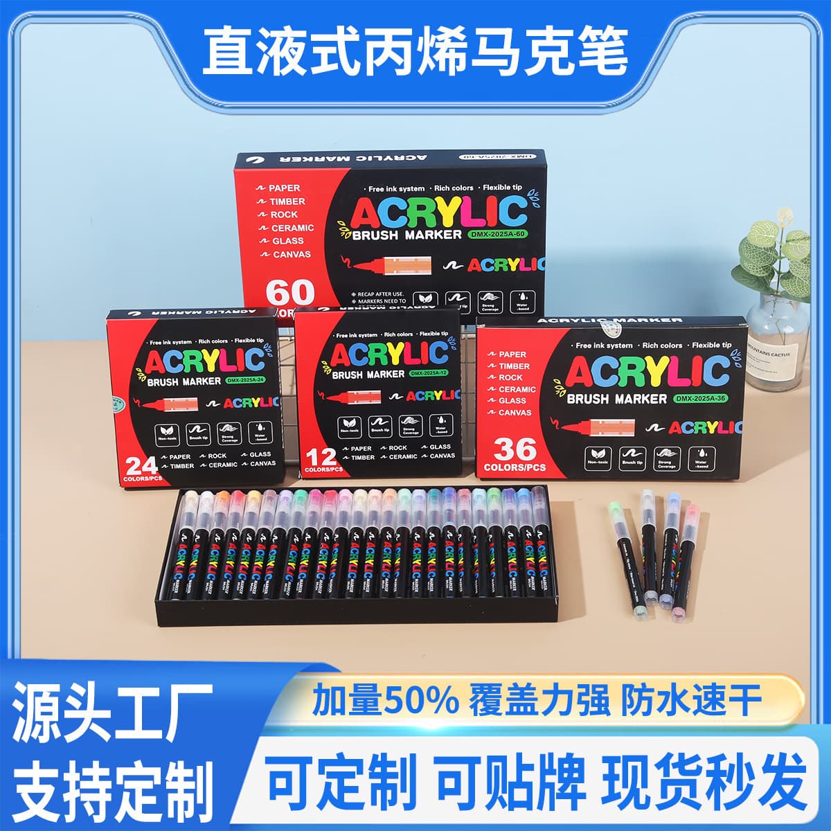 Cross-border Direct Liquid Acrylic Marker Pen Soft Tip for Children Art Students Non-bleeding Blendable DIY Graffiti Painting