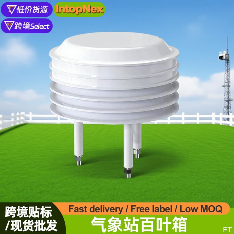 Compact Weather Station Shelter Air Temperature Humidity Atmospheric Pressure Light Pressure Multi-Gas Integrated Louvered Box