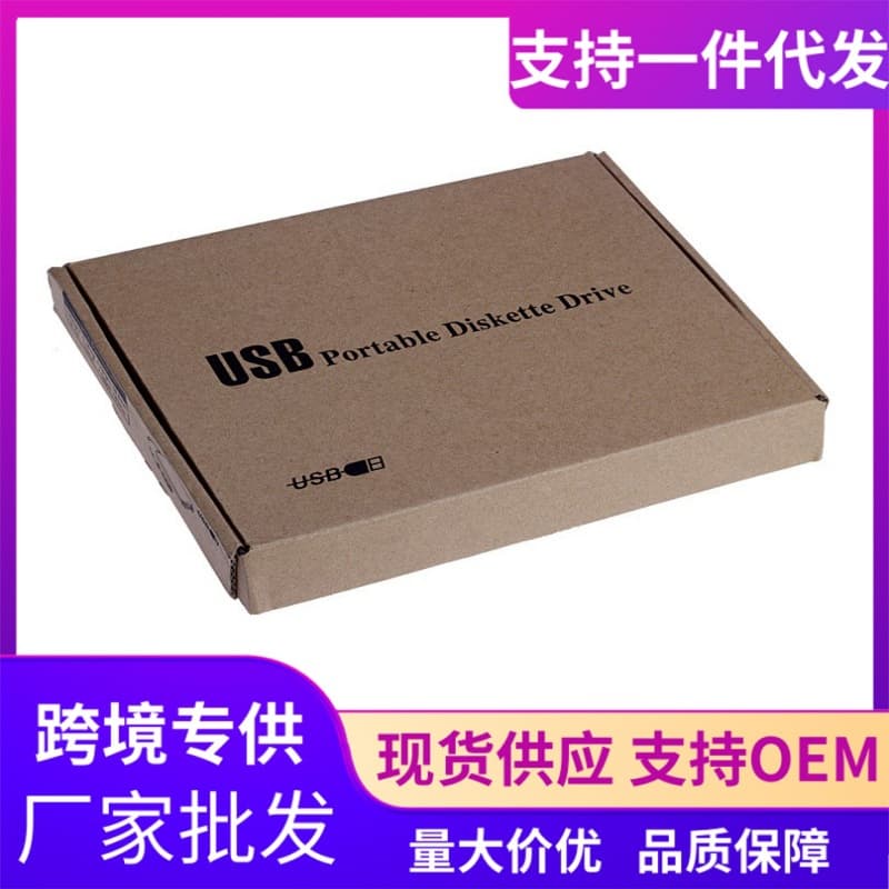 USB floppy drive, portable USB floppy drive, 1.44M FDD, compatible with both laptops and desktops.