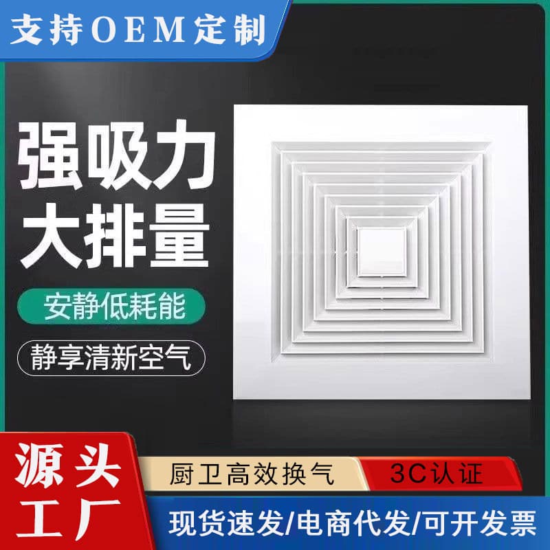 Gypsum Board Ventilation Fan for Kitchen and Bathroom Ceiling, Powerful Silent Exhaust Fan, High-Power Ceiling-Mounted Ventilator