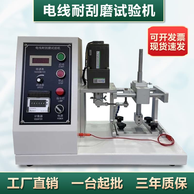 Automotive wire scratch resistance tester, cable surface sheath scratch testing instrument, wire scratch and abrasion testing machine