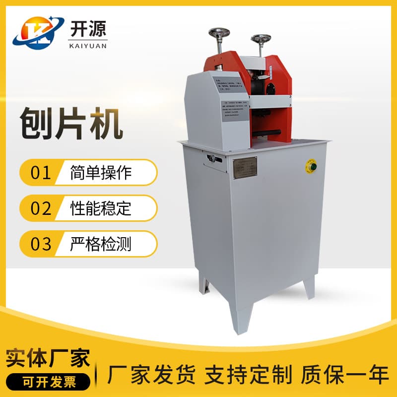 Slicing Machine Rubber Waterstop Slicing Machine Wire and Cable Slicing Machine Cable Slicing Machine Rubber Chipper