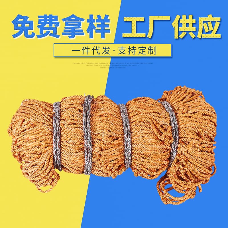 Manufacturer wholesale tire wire, automotive net cord, vehicle net, truck protective net, securing wear-resistant rope, automotive protective net
