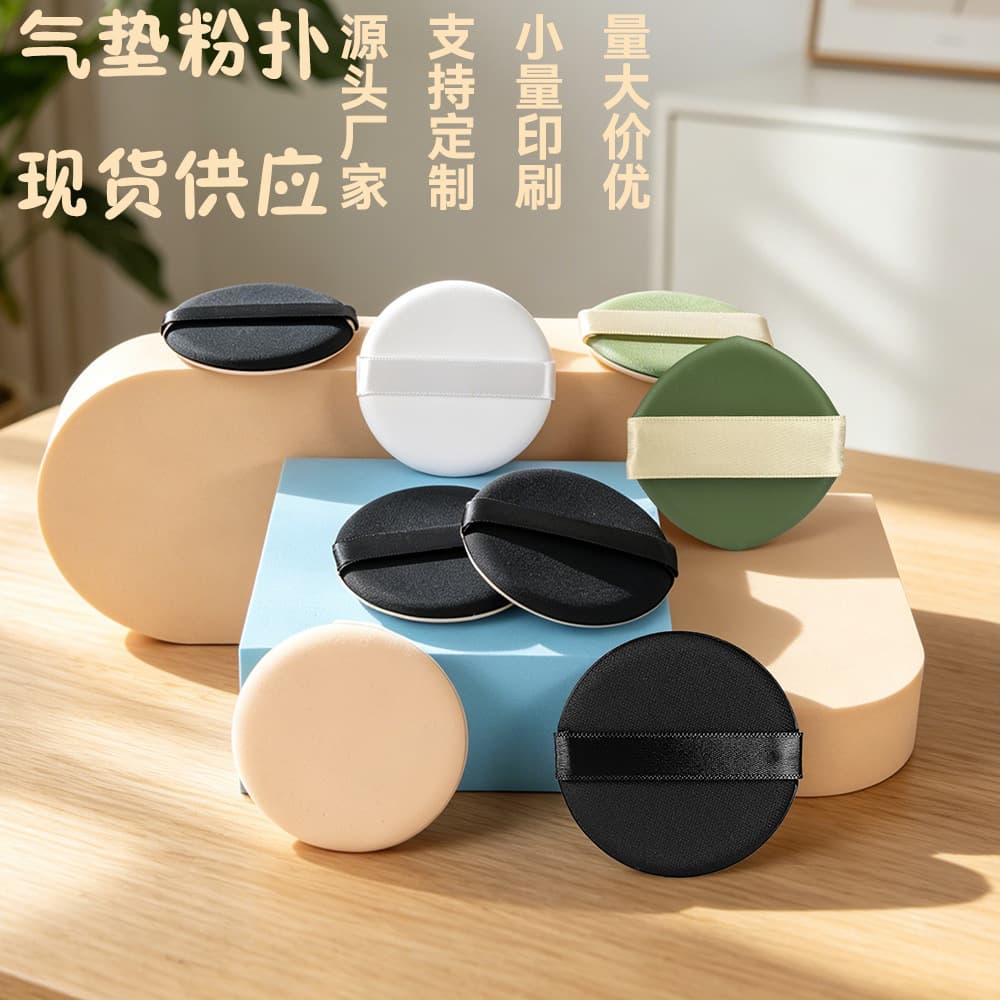 Factory Air Cushion Puff Round Diamond Non-Latex Wet and Dry Dual-Use Foundation Puff Does Not Absorb Product Sponge Puff Wholesale
