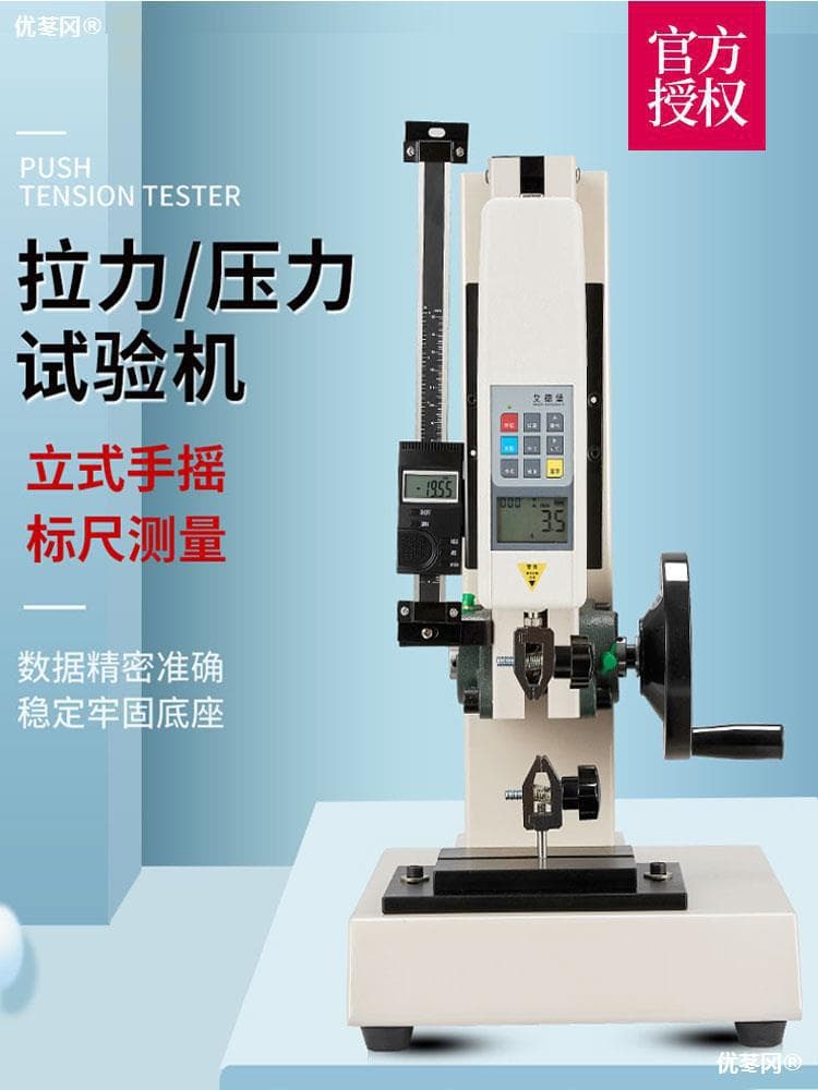 Aidebao HLD digital push-pull gauge, pressure testing machine, test bench, hand-cranked screw frame, 100 kg, direct sales